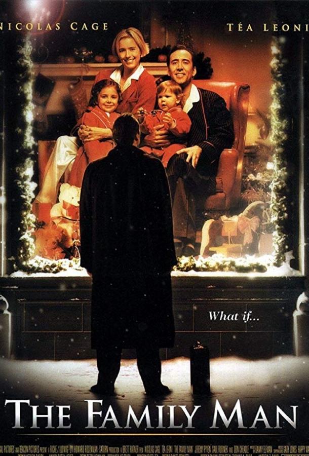 Фильм Семьянин (2000) смотреть онлайн